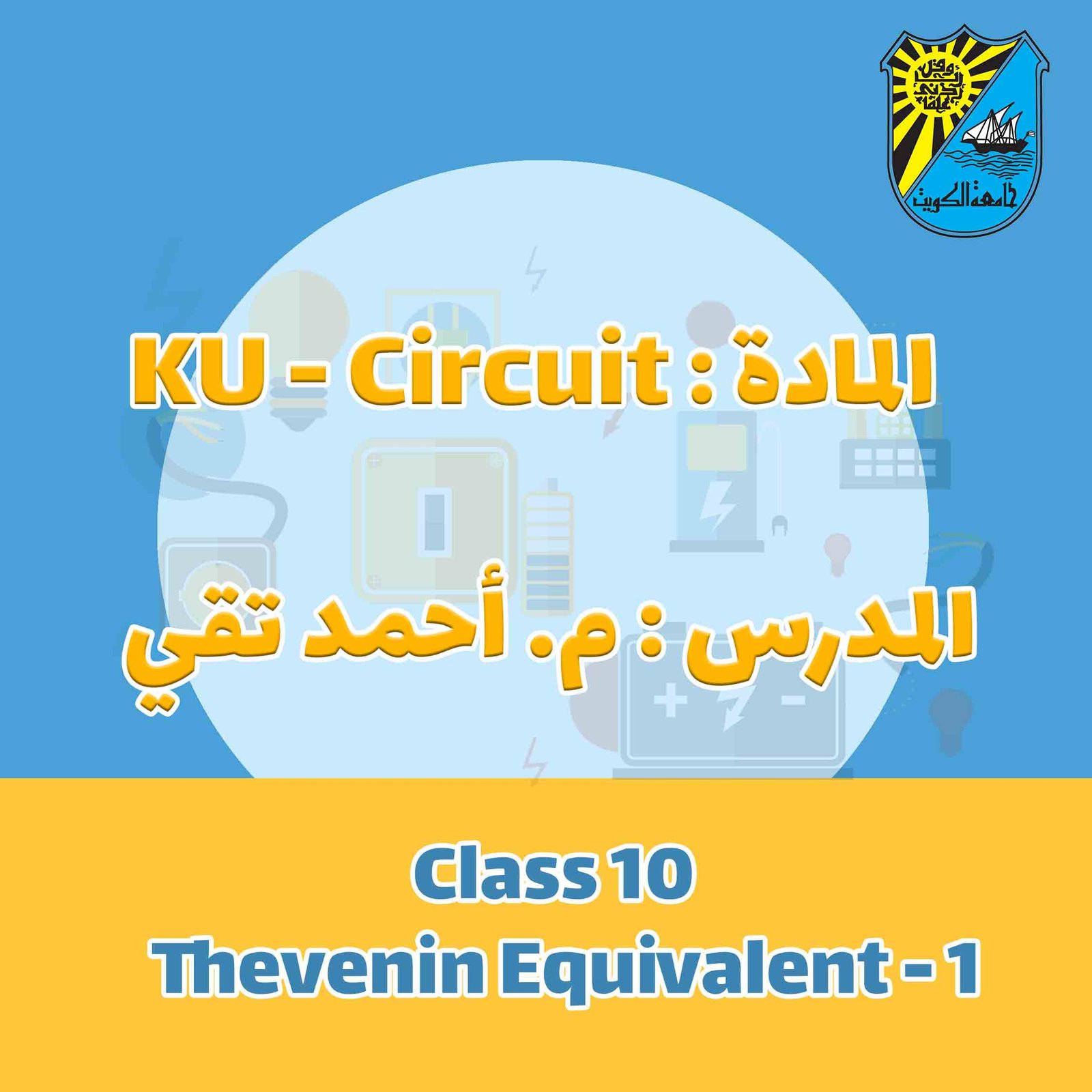 Ku- Circuit - Class 10 - Thevenin Equivalent - 1