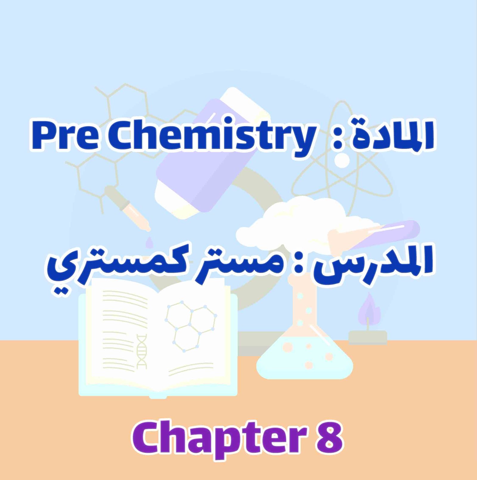 Pre Chemistry - Chapter 8
