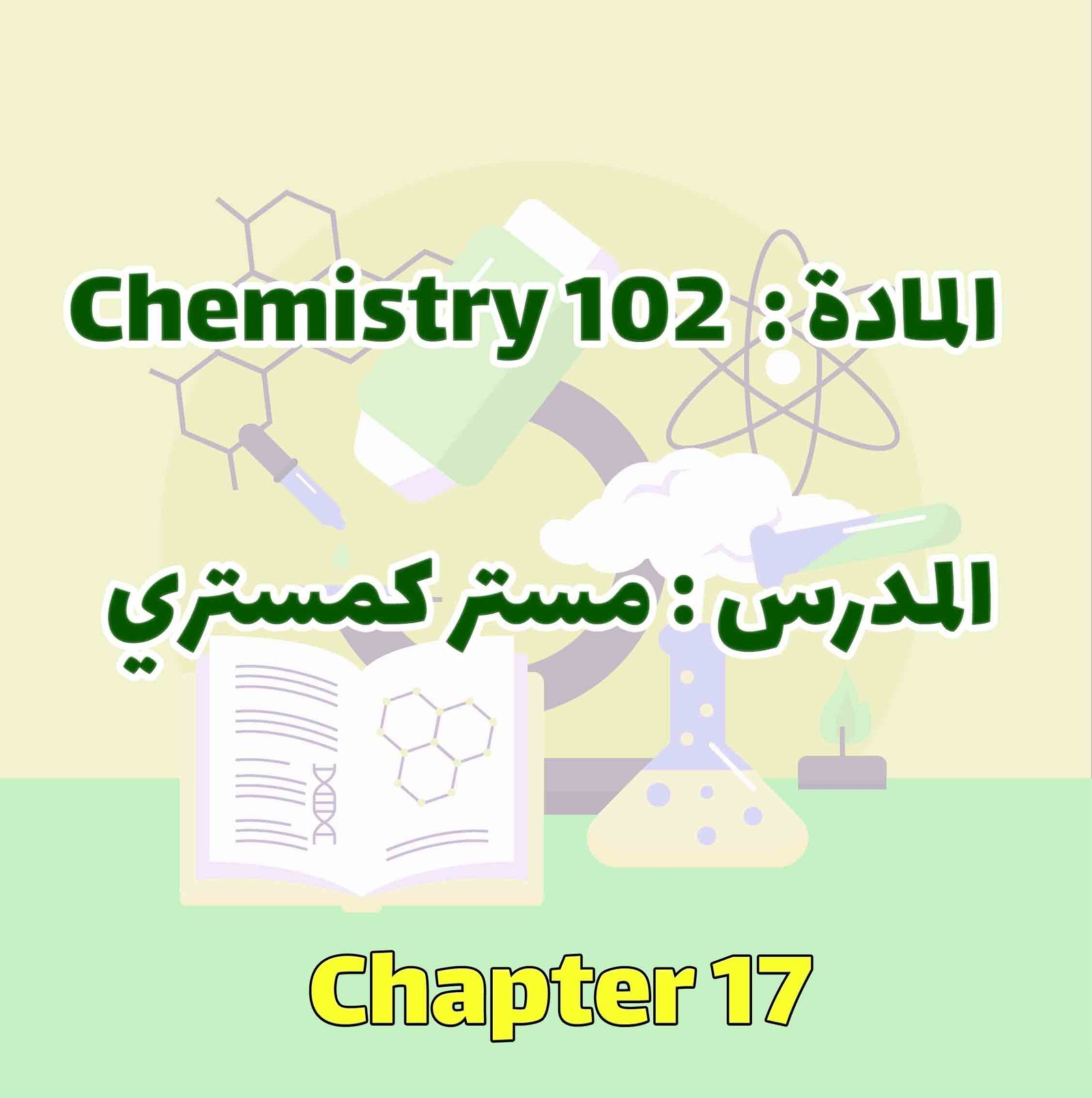 Chemistry 102 - Chapter 17