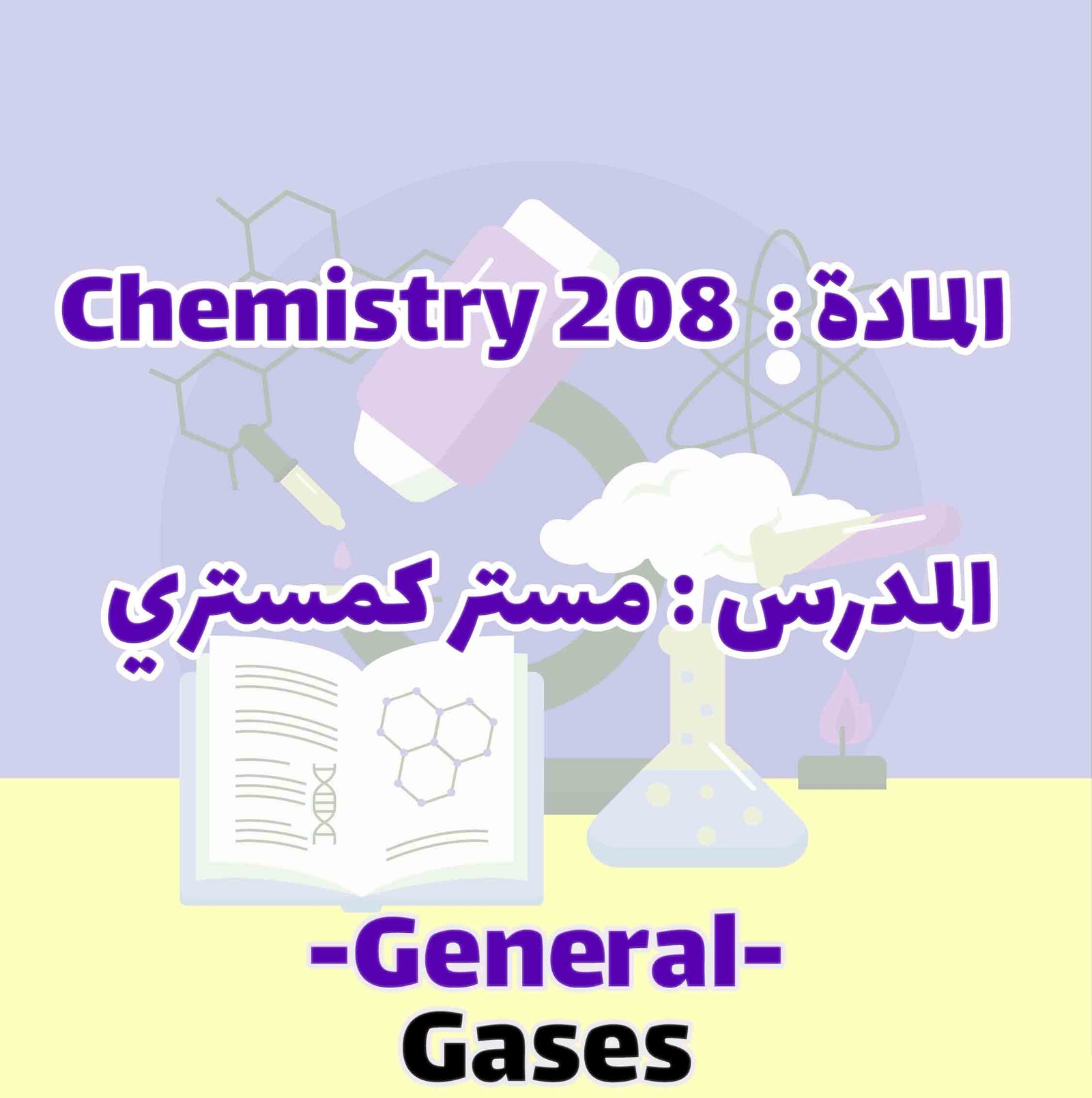 General And Analytical Chemistry - Gases