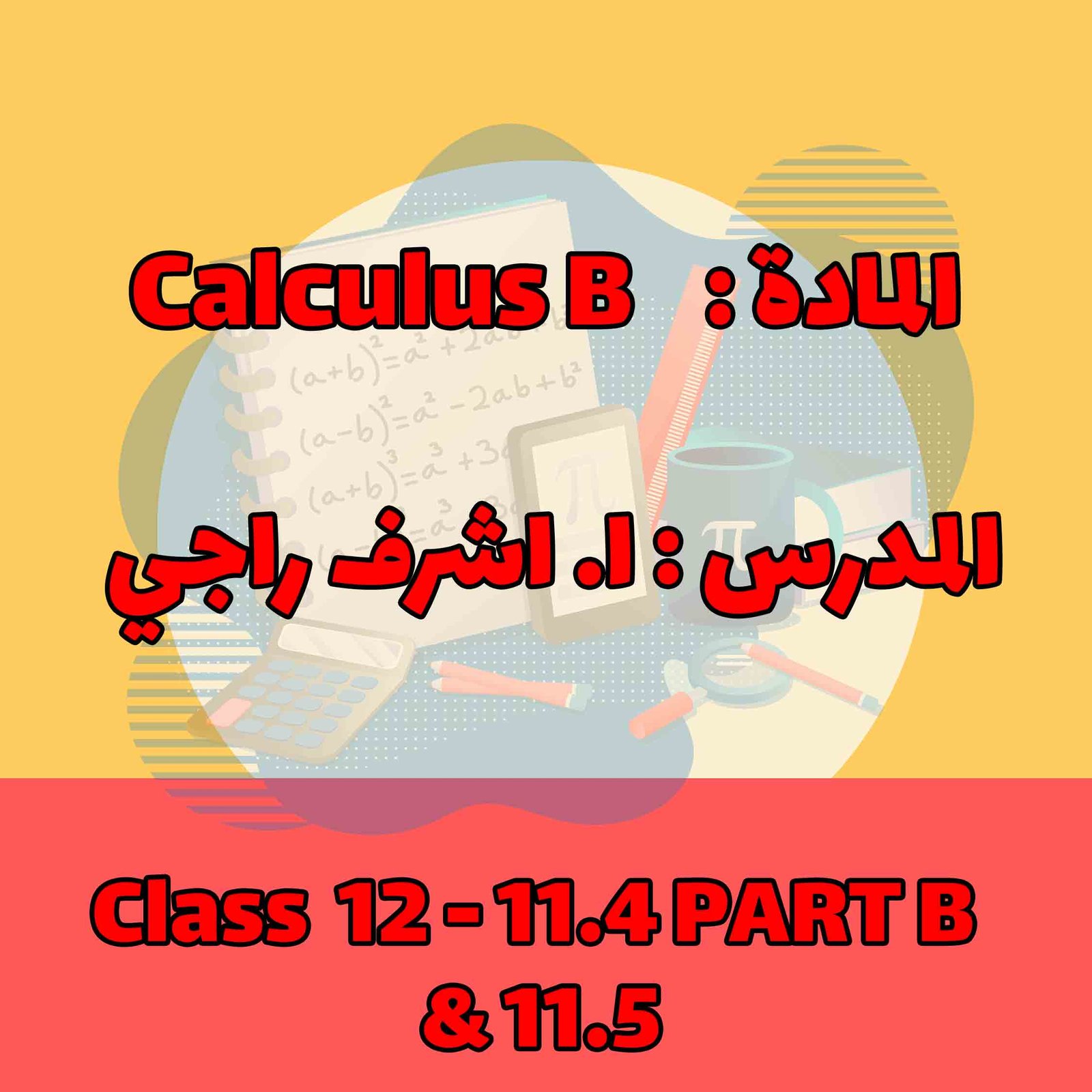 CALCULUS B - CLASS 12 - 11.4 PART B & 11.5