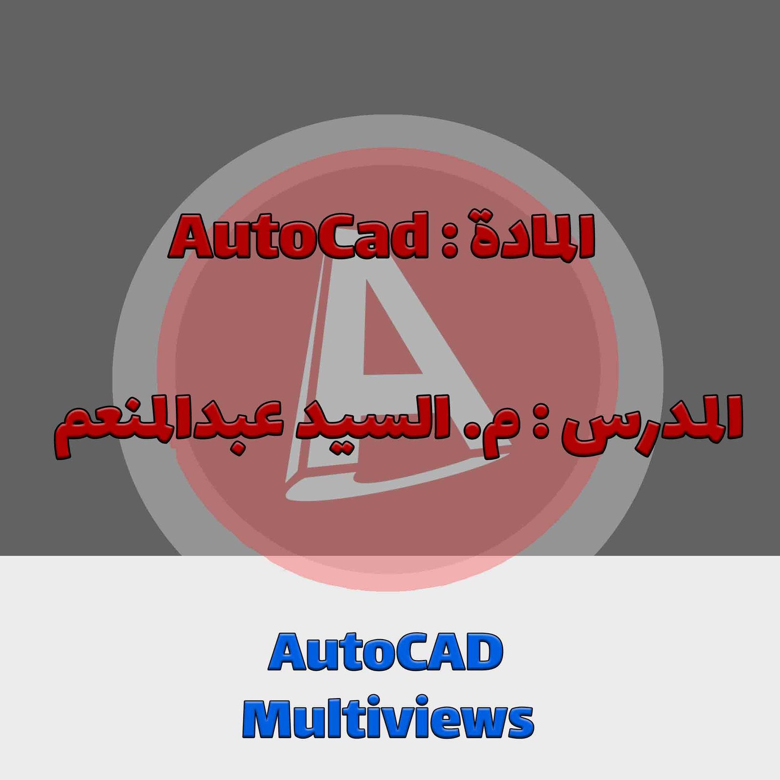 AutoCAD - Multiviews