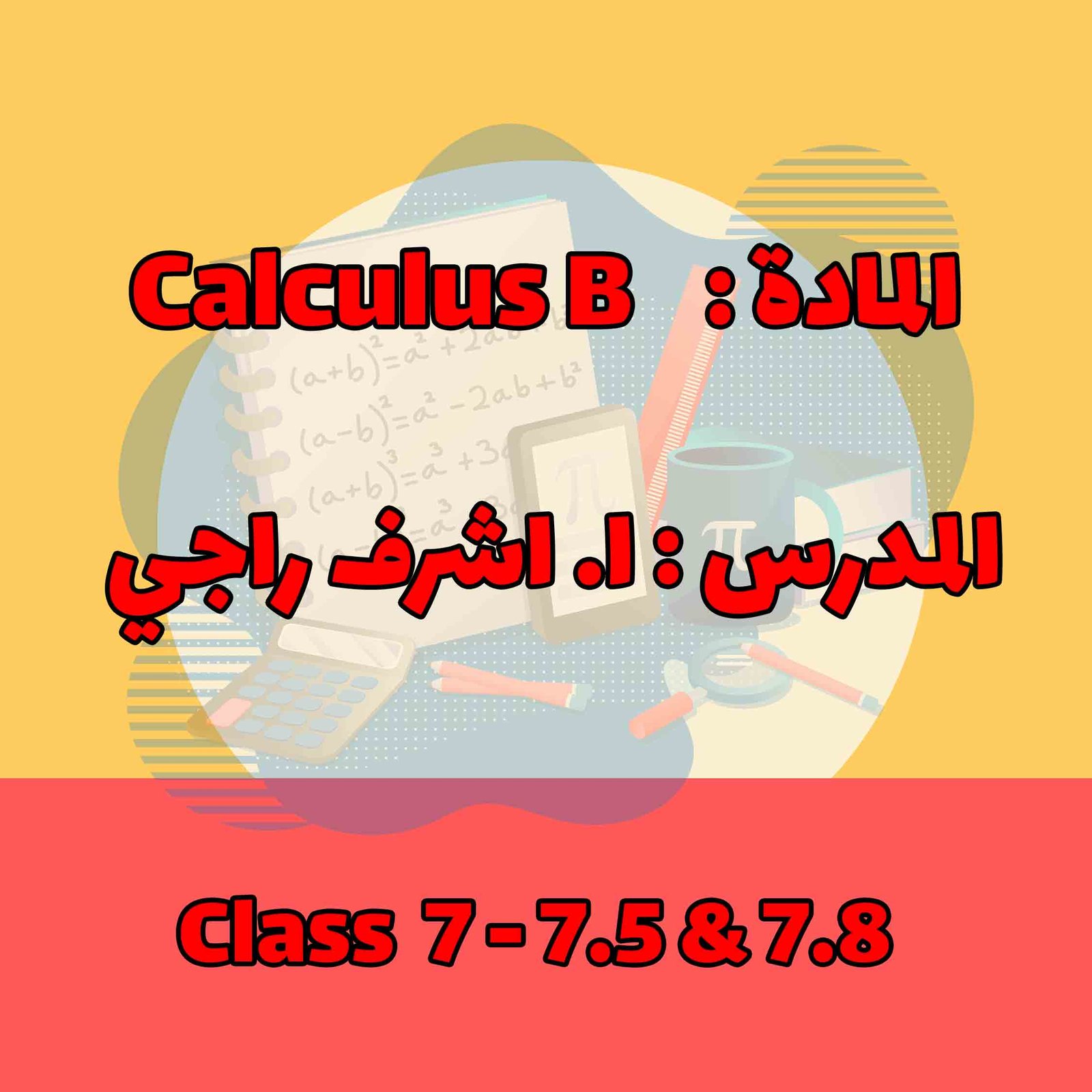 CALCULUS B - CLASS 7 - 7.5 & 7.8