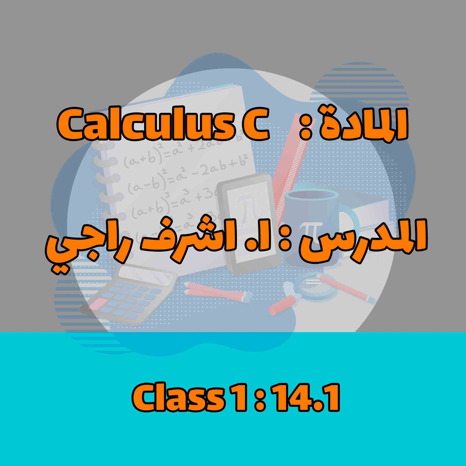 Calculus C - Class 1 : 14.1