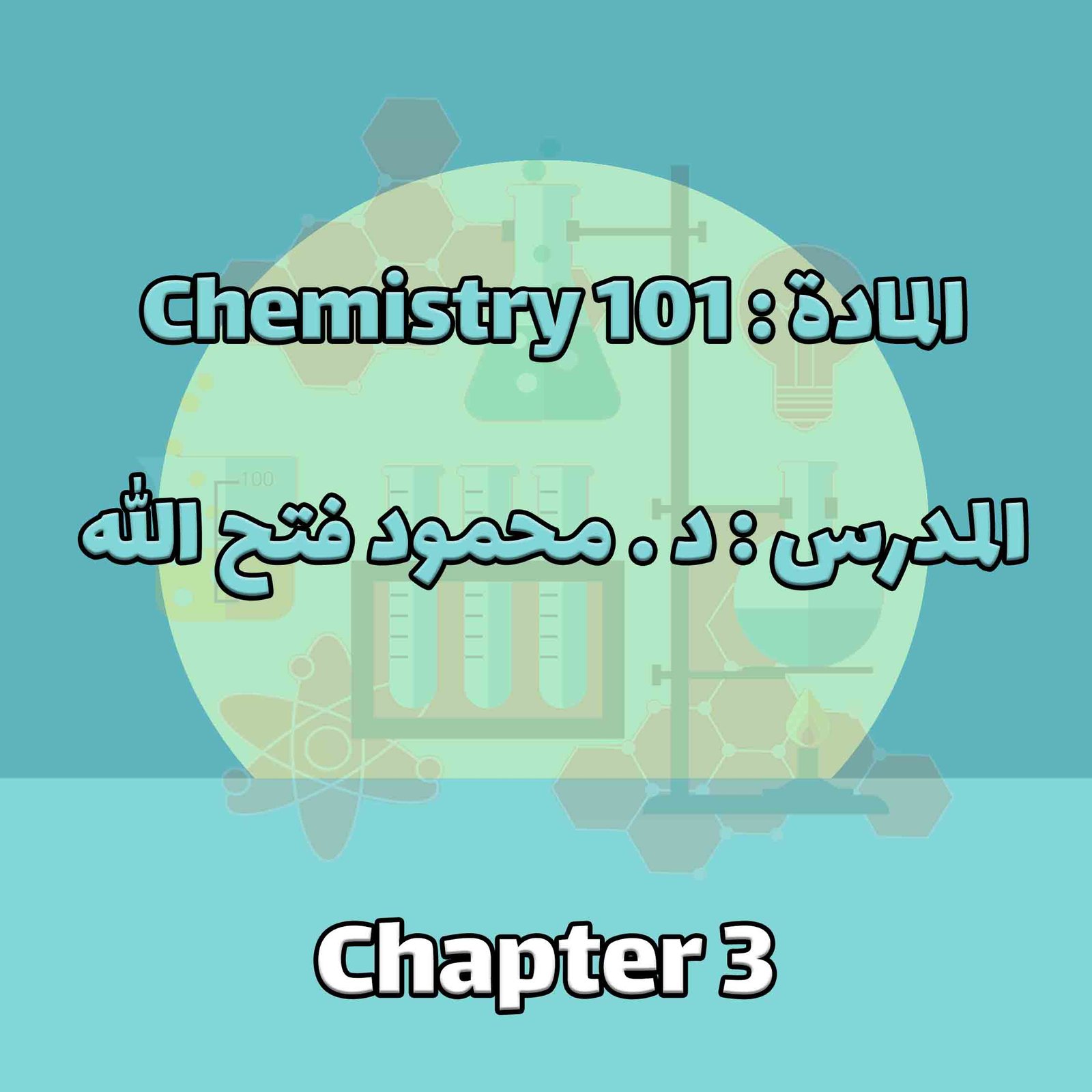 Chemistry 101 (mf) - Chapter 3