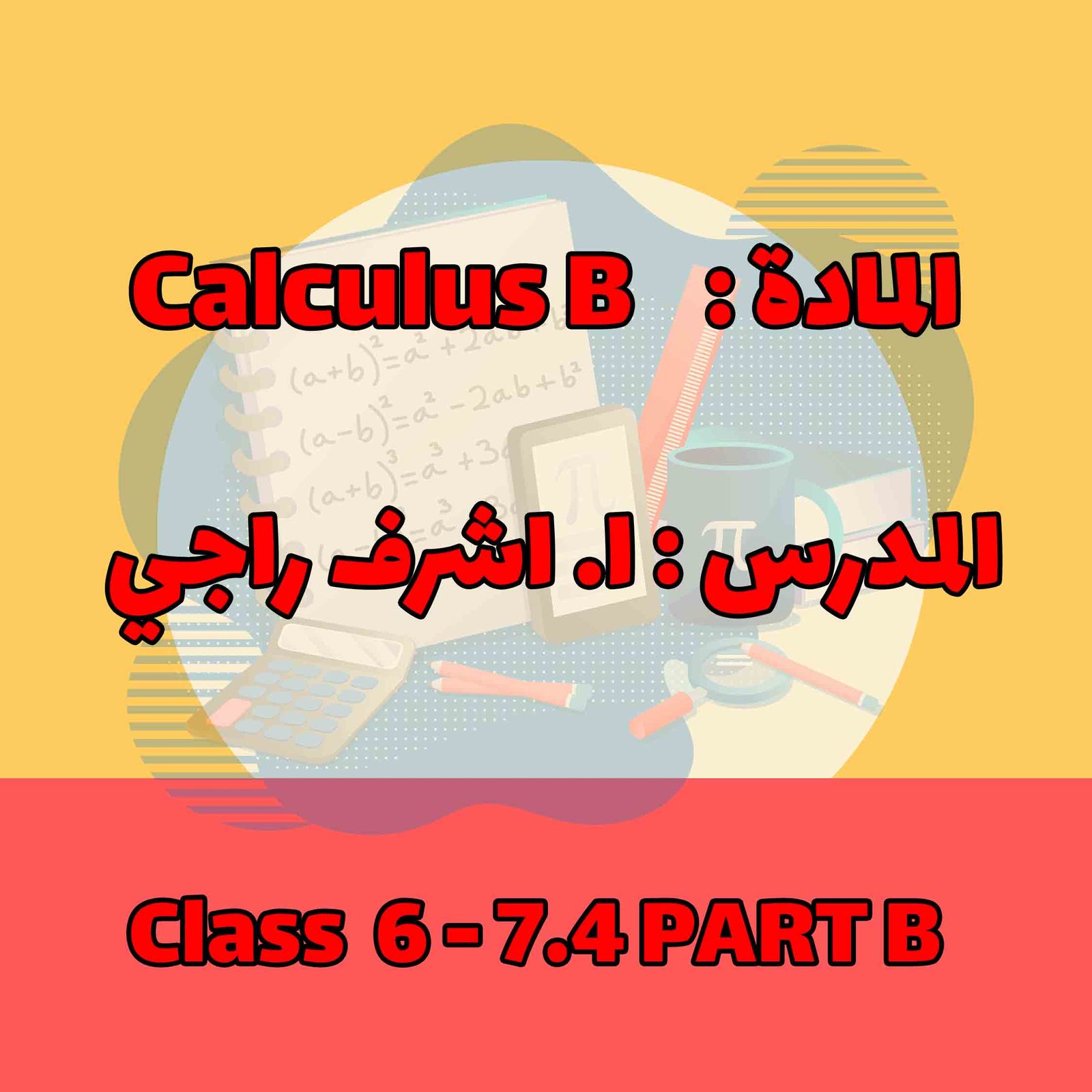 CALCULUS B - CLASS 6 - 7.4 PART B