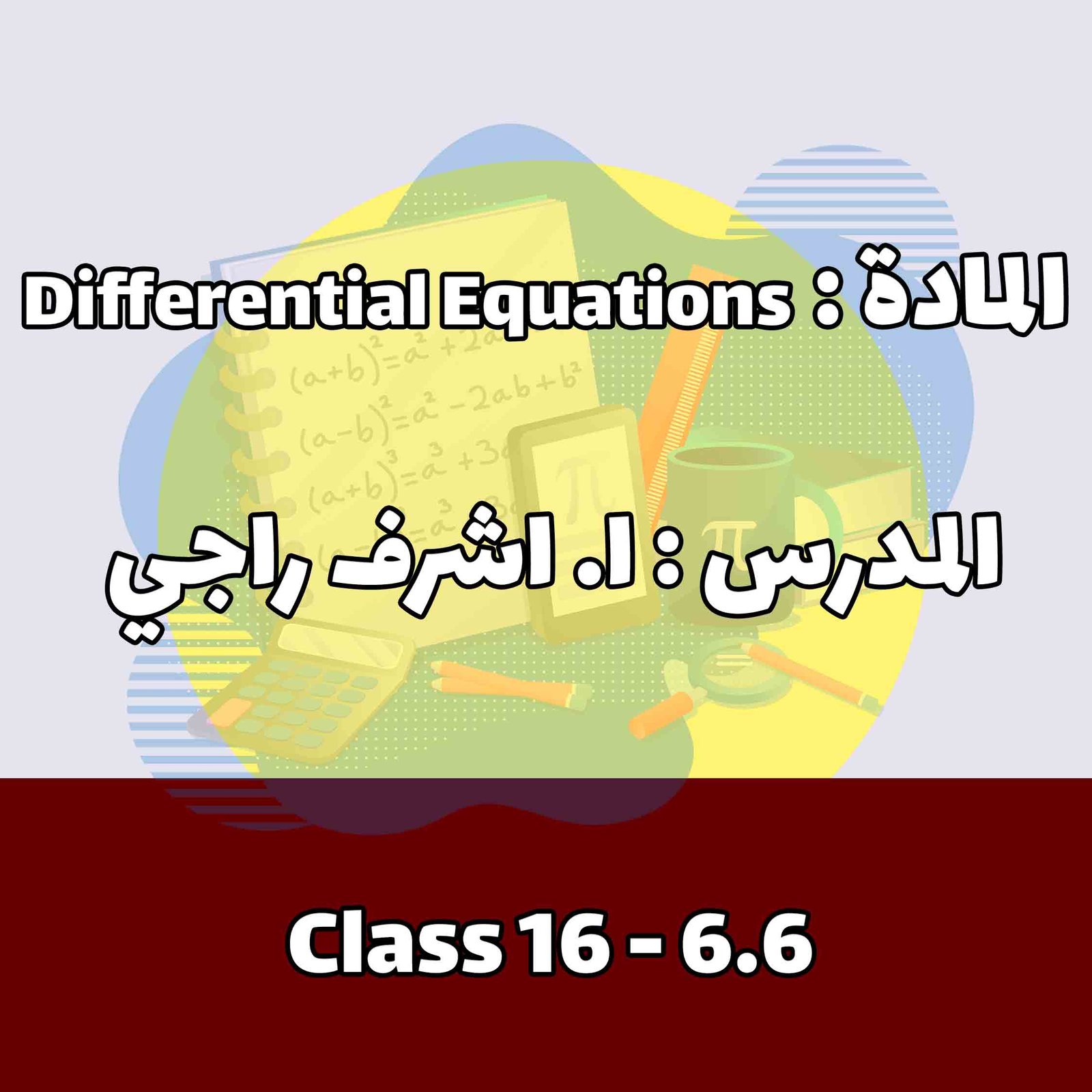 Differential Equations – Class 16 - 6.6