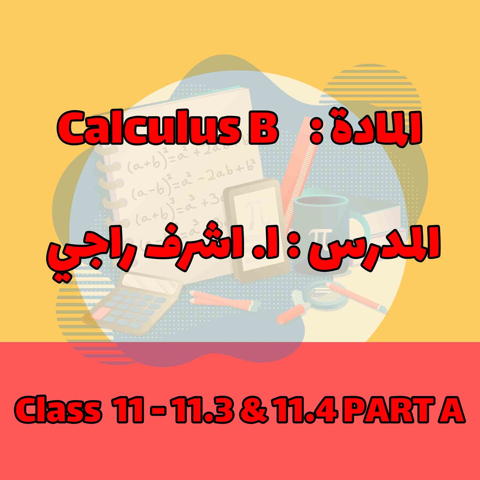 CALCULUS B - CLASS 11 - 11.3 & 11.4 PART A