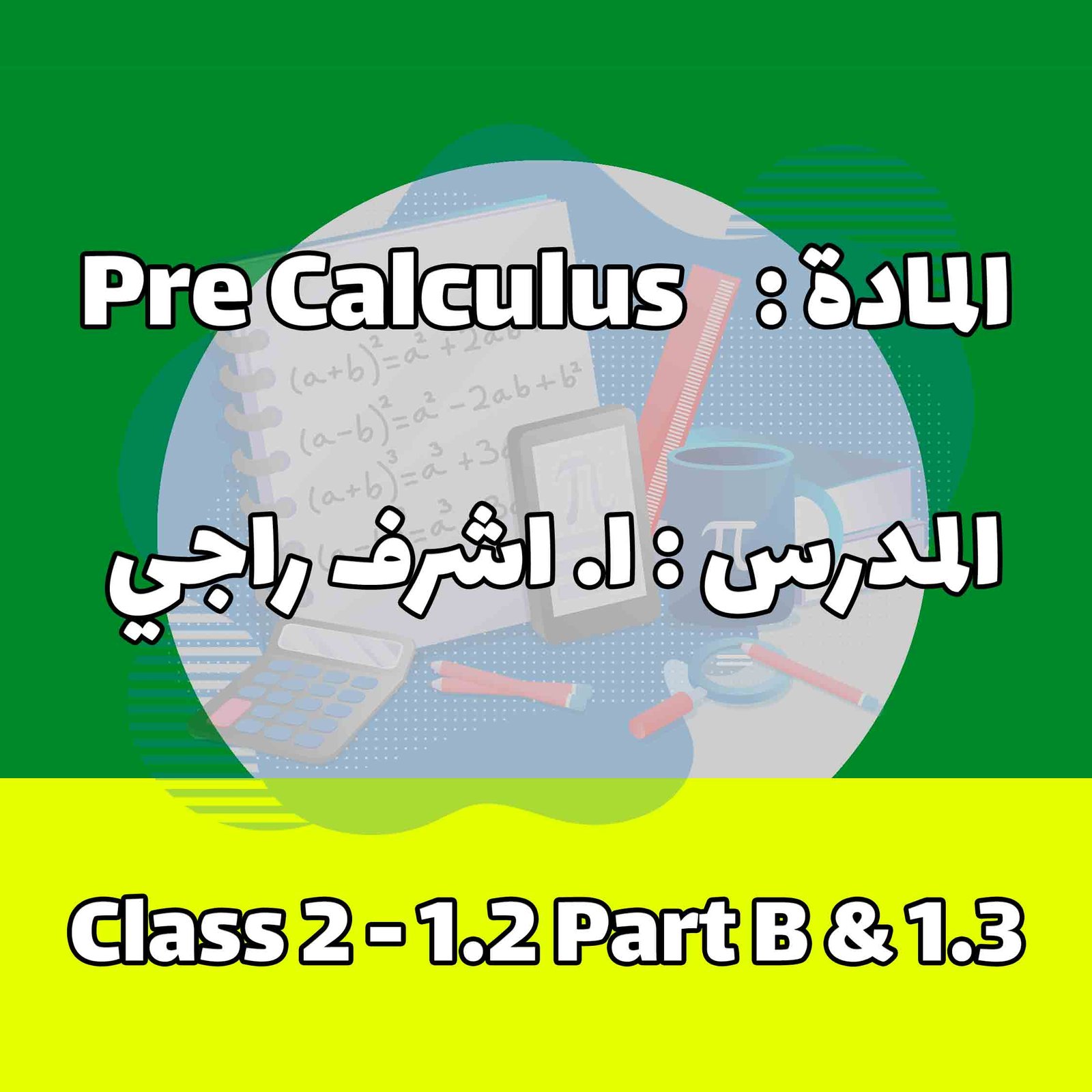 Pre Calculus - Class 2 - 1.2 Part B & 1.3