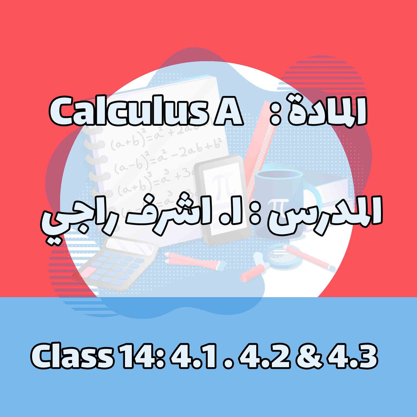 Calculus A - Class 14: 4.1 . 4.2  & 4.3