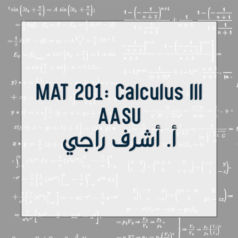 Calculus III - أ. أشرف راجي