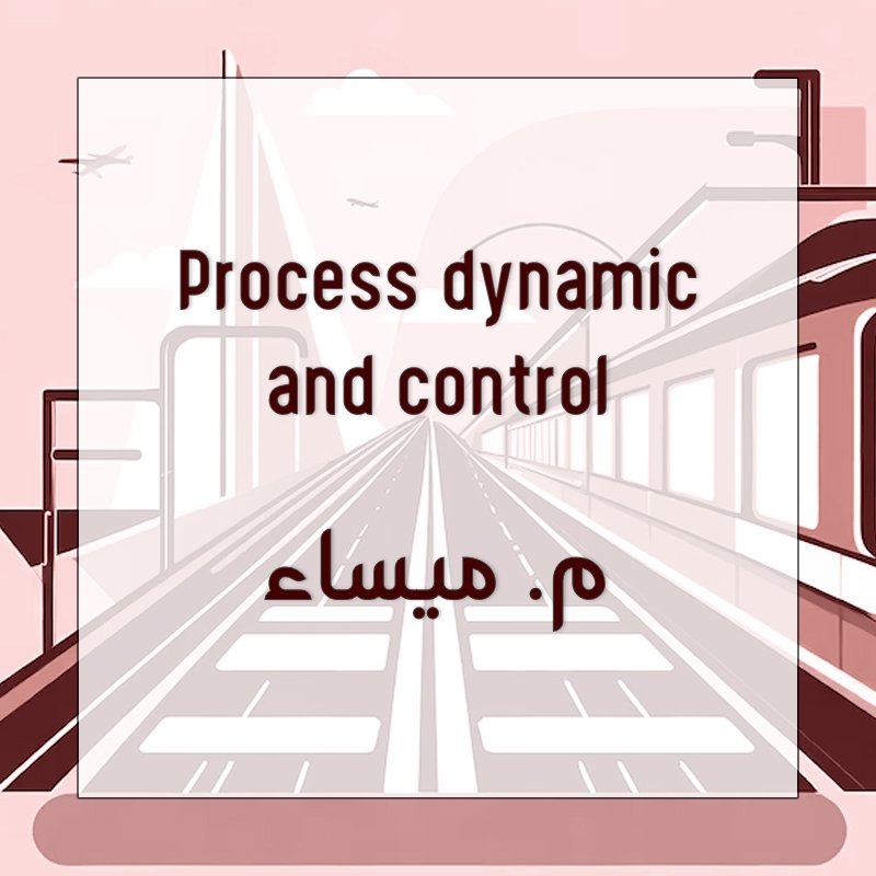 Process dynamic and control - م. ميساء