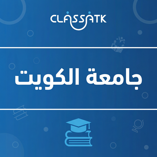 جامعة الكويت